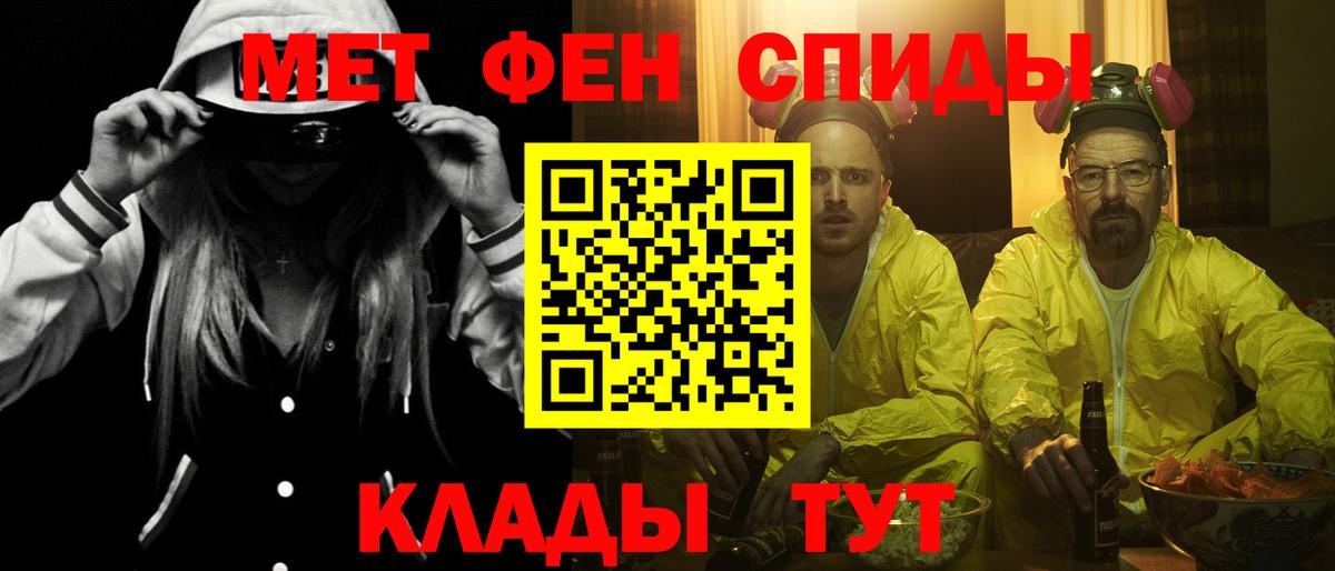Советская Гавань  АМФ Розовый  Amphetamine  Вход с VPN 