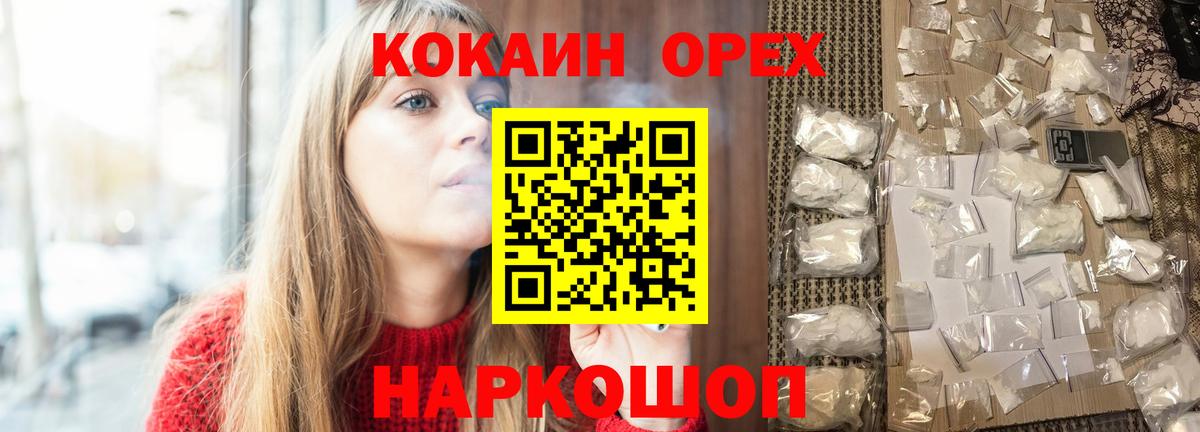 Советская Гавань  COCAIN 98%  КОКАИН Перу  Вход с VPN 