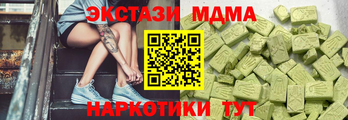 Экстази 300 mg Советская Гавань