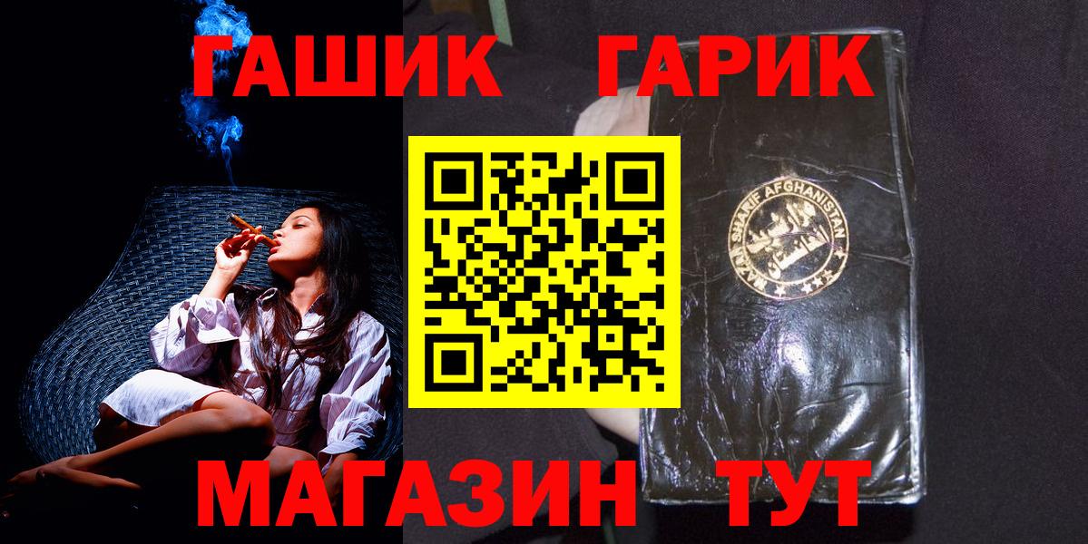 Советская Гавань  ГАШ убойный  где купить наркоту  Вход с VPN 