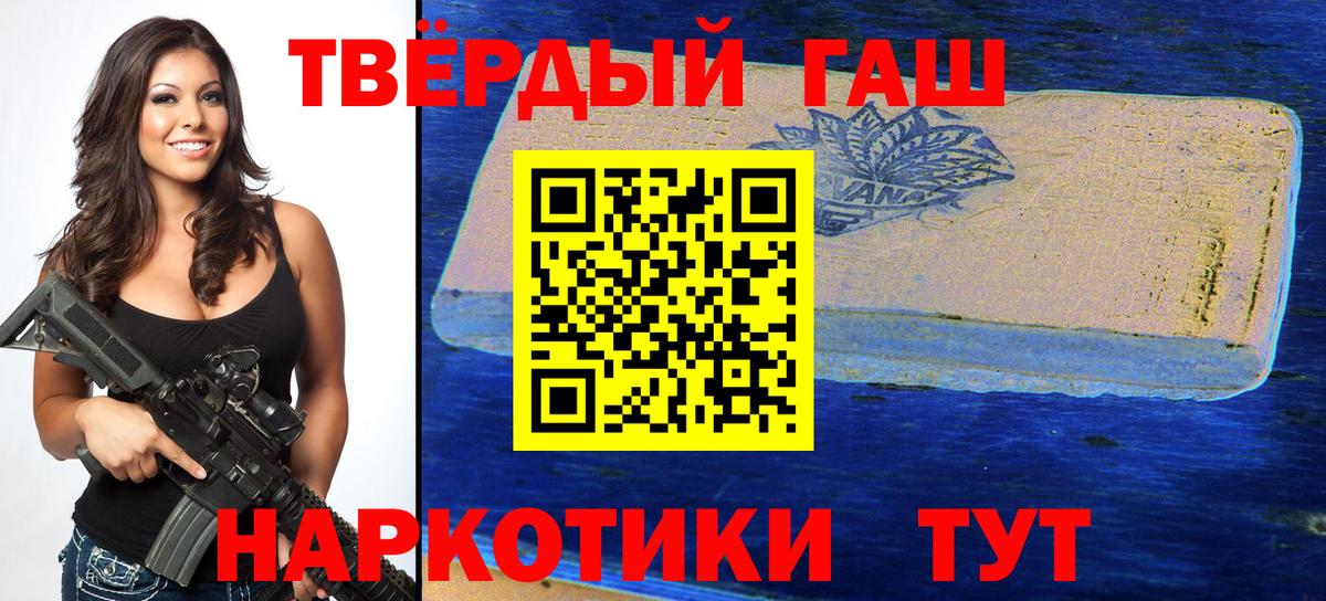 ГАШИШ убойный Советская Гавань