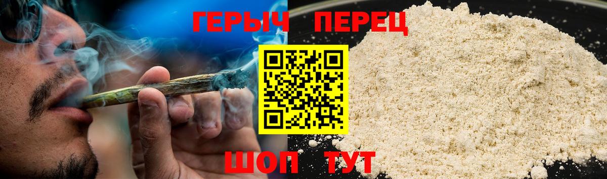 ГЕРОИН хмурый Советская Гавань