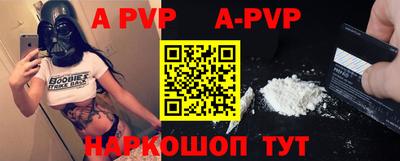 ALPHA-PVP Моздок