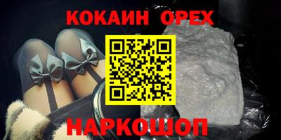кокаин колумбия Можайск