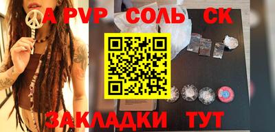 ALPHA-PVP Моздок