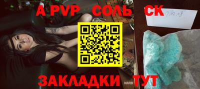 ALPHA-PVP Моздок