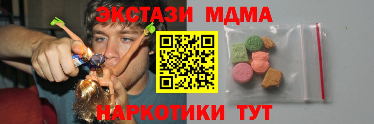MDMA Molly  MDMA кристаллы  Советская Гавань  Вход с VPN 