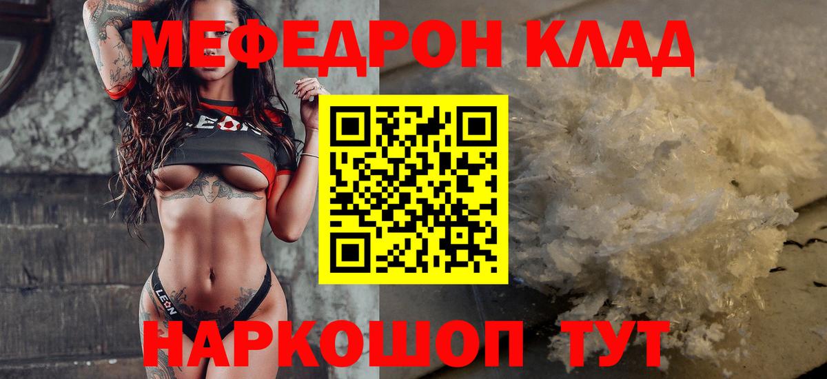 Мефедрон мяу мяу  Вход с VPN  ОМГ ОМГ ссылка  Советская Гавань  Меф мука  наркошоп 