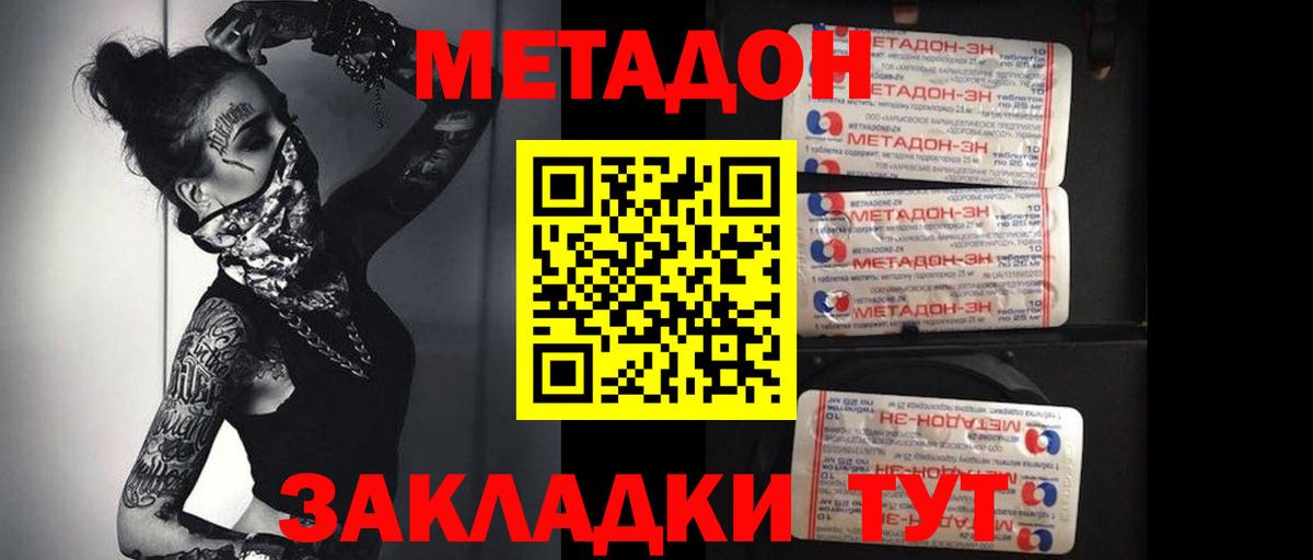МЕТАДОН мёд  Вход с VPN  МЕТАДОН мёд  mega как войти  Советская Гавань 