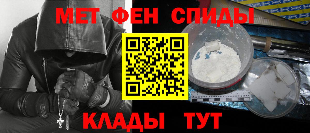 Метамфетамин Methamphetamine Советская Гавань