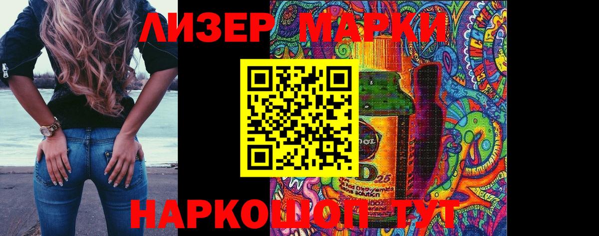 Советская Гавань  Марки NBOMe 1,5мг  Марки 25I-NBOMe  Вход с VPN 