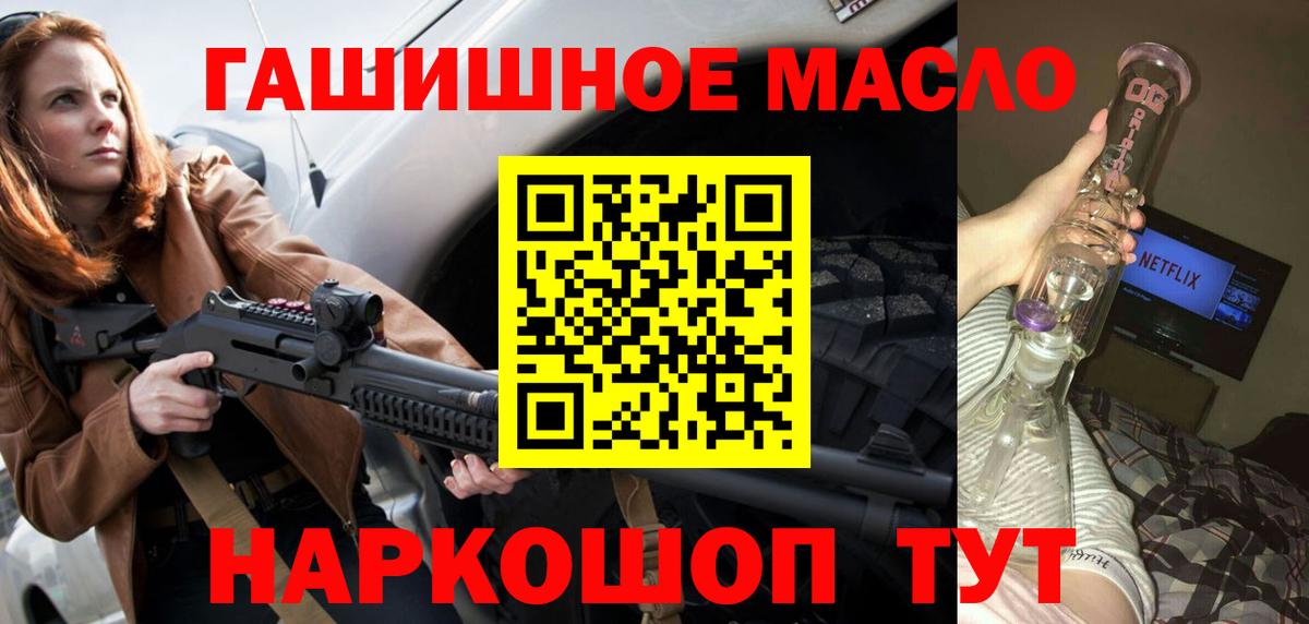 Советская Гавань  Дистиллят ТГК гашишное масло  Вход с VPN  Дистиллят ТГК концентрат 