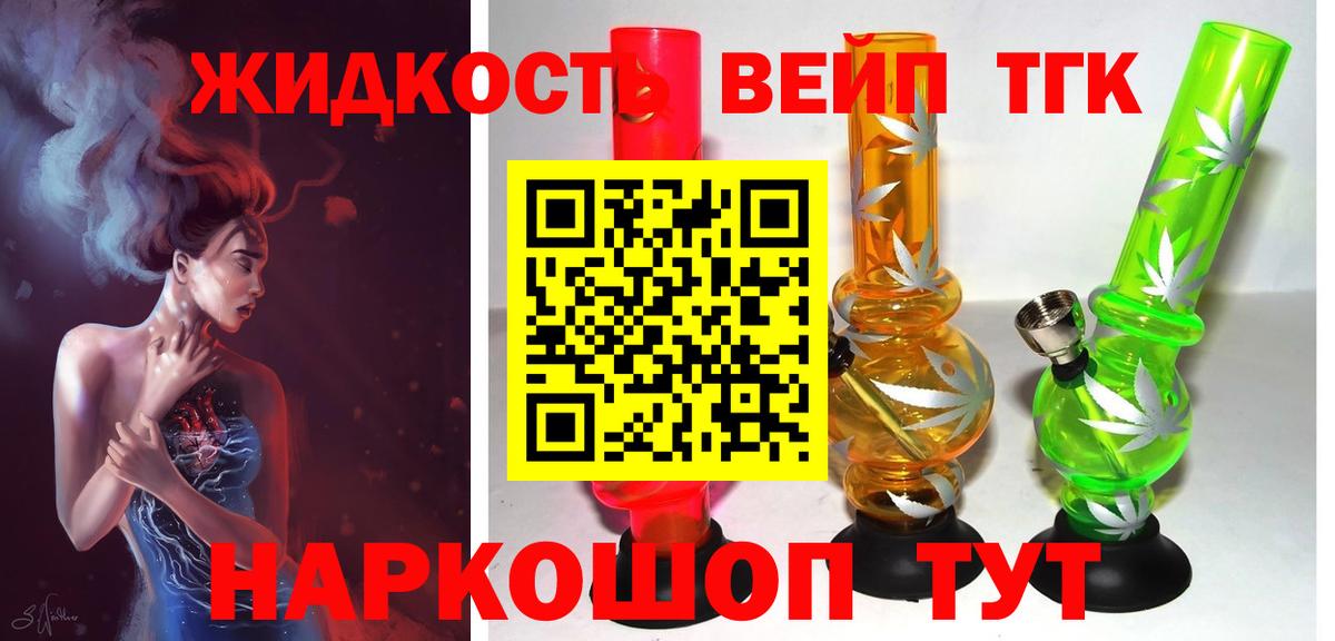 Дистиллят ТГК THC oil Советская Гавань